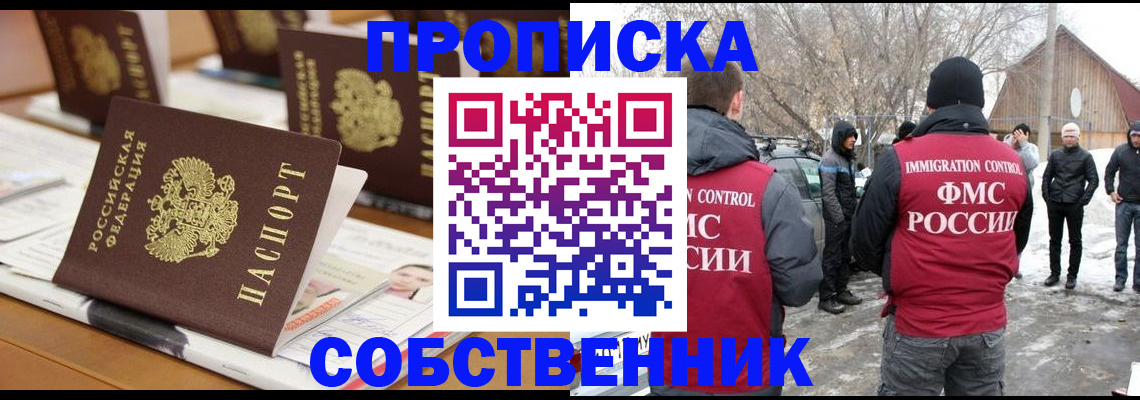 временная регистрация гарантия в Куртамыше