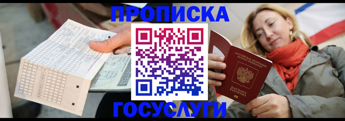 временная регистрация поиск в Куртамыше