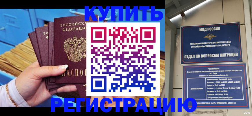 найти адрес прописки в Куртамыше