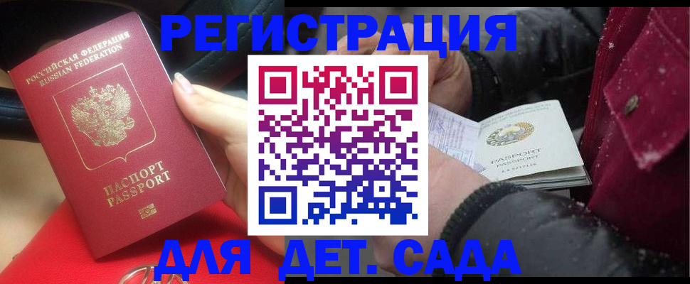 временная регистрация адрес в Куртамыше