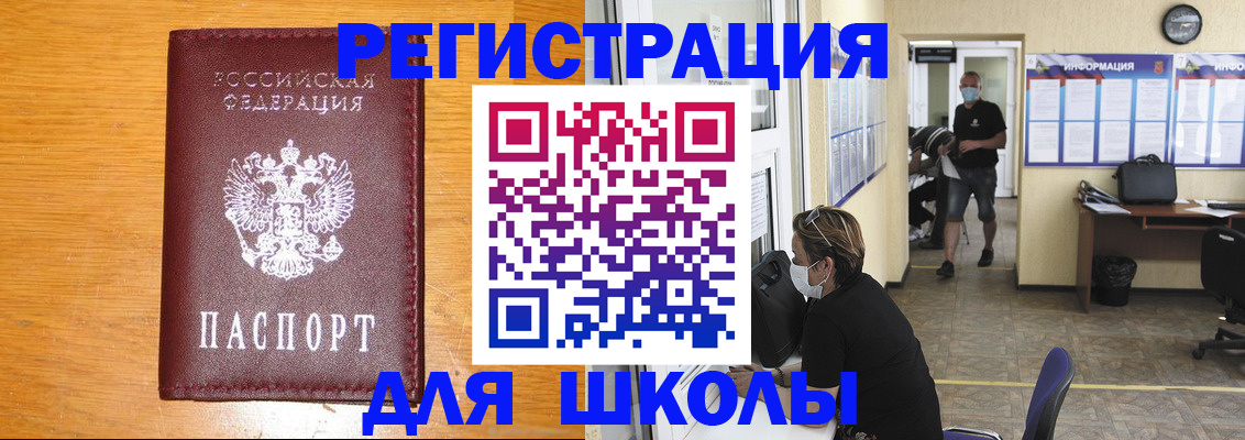 временная регистрация надежно в Куртамыше